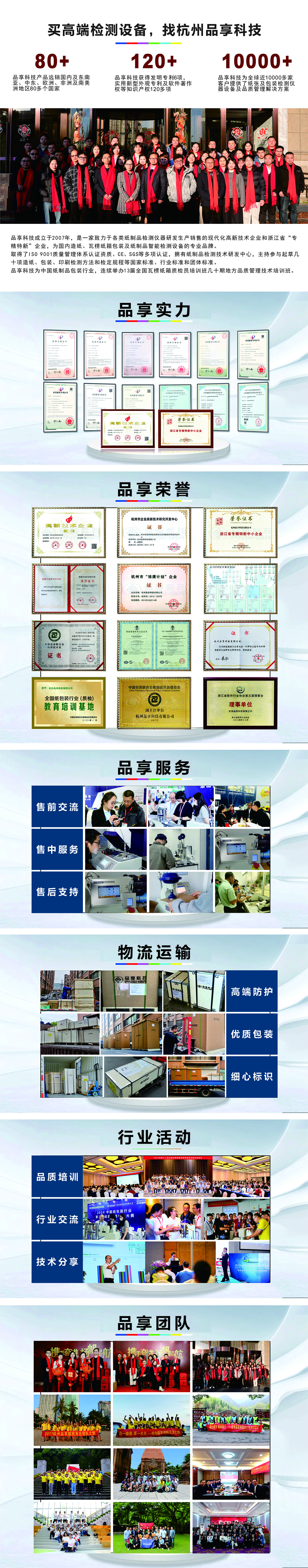 品享網(wǎng)站 專用對(duì)外宣傳圖.jpg